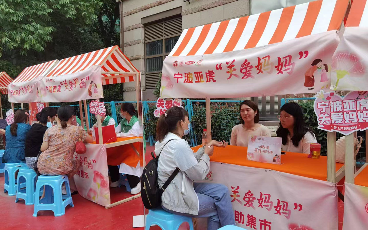 同安宁波亚虎“关爱妈妈”